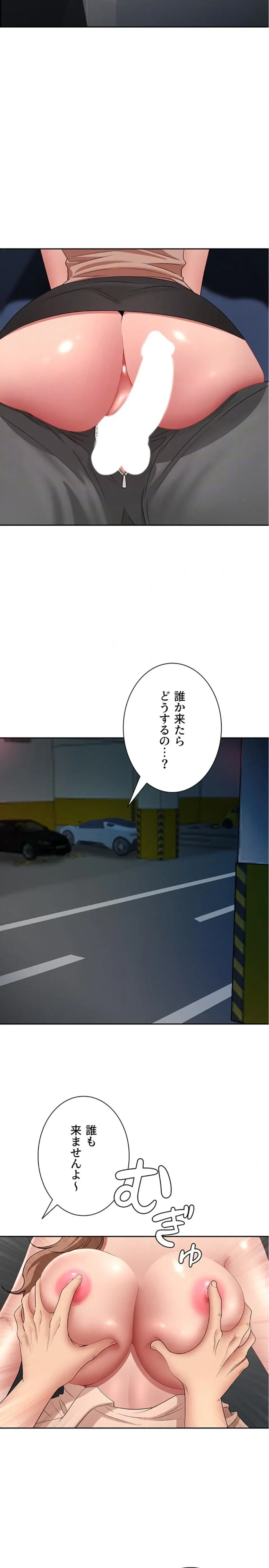 初恋の叔母さん 第30話 - 17