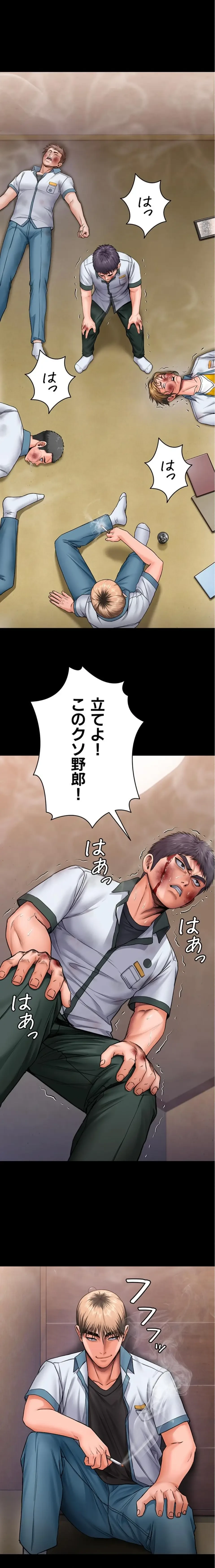 守ってあげる 第26話 - 1