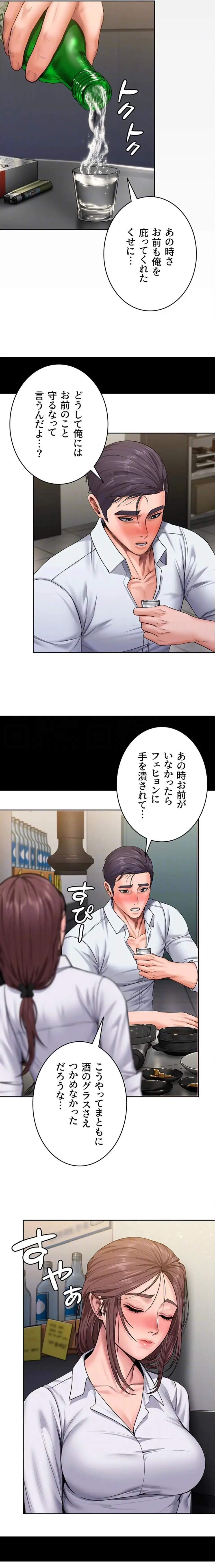 守ってあげる 第26話 - 17
