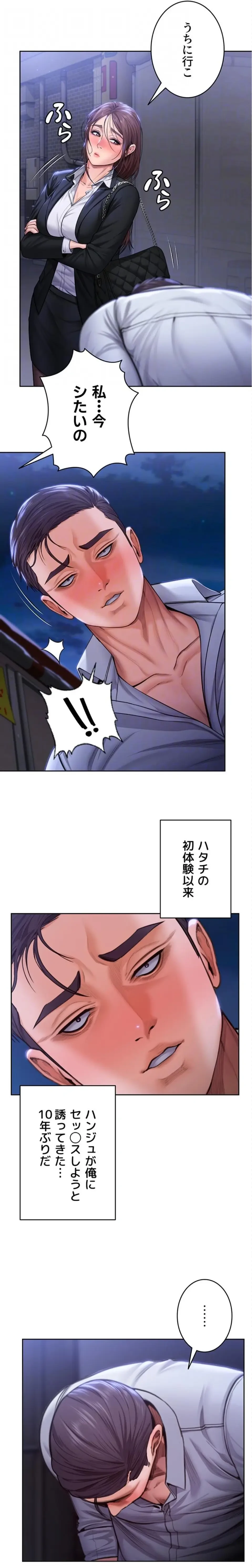 守ってあげる 第26話 - 19