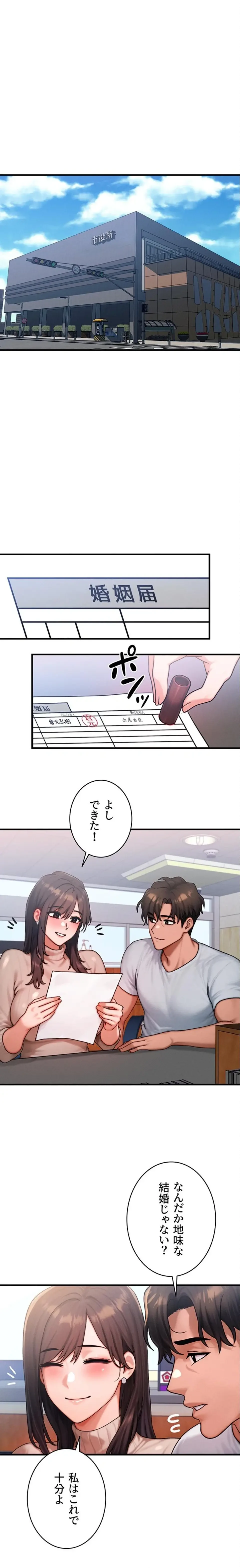 やり直しハンターのハーレム作り 第57話 - 1