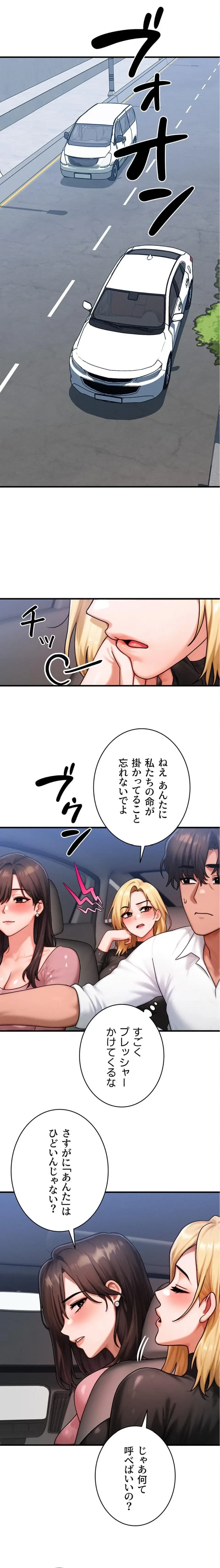 やり直しハンターのハーレム作り 第57話 - 3