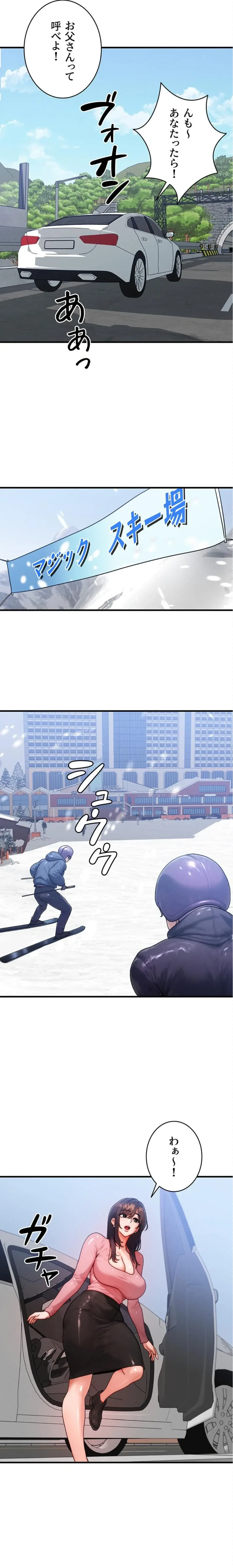 やり直しハンターのハーレム作り 第57話 - 4