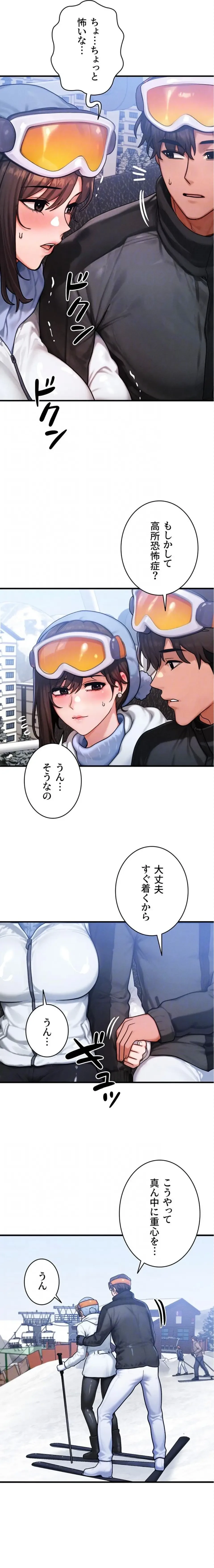 やり直しハンターのハーレム作り 第57話 - 6