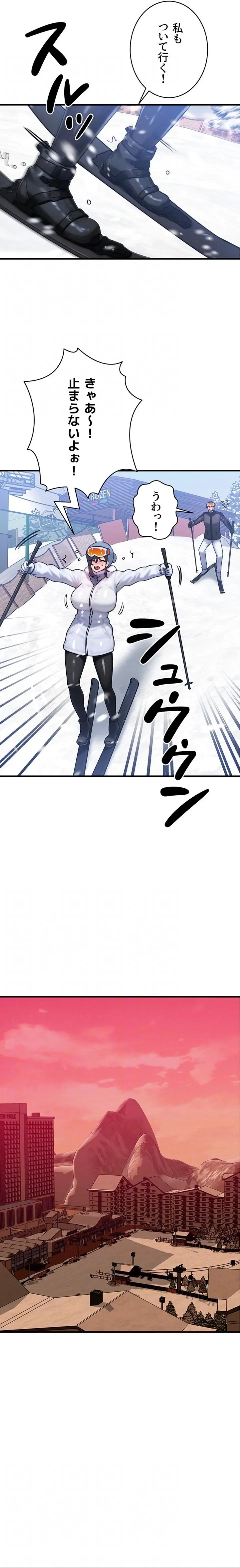 やり直しハンターのハーレム作り 第57話 - 8