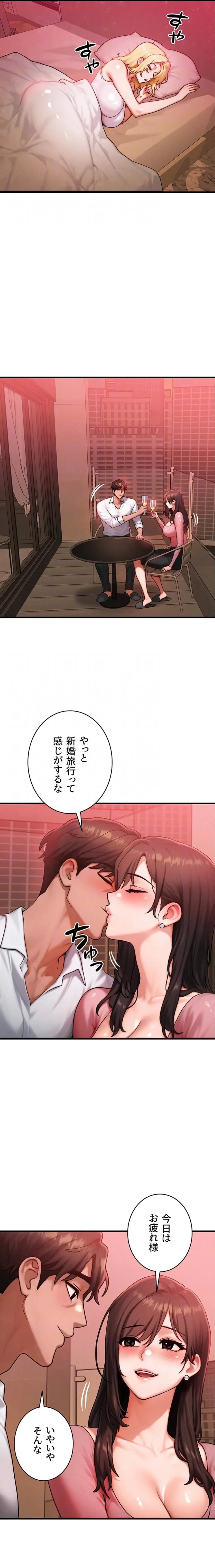 やり直しハンターのハーレム作り 第57話 - 9