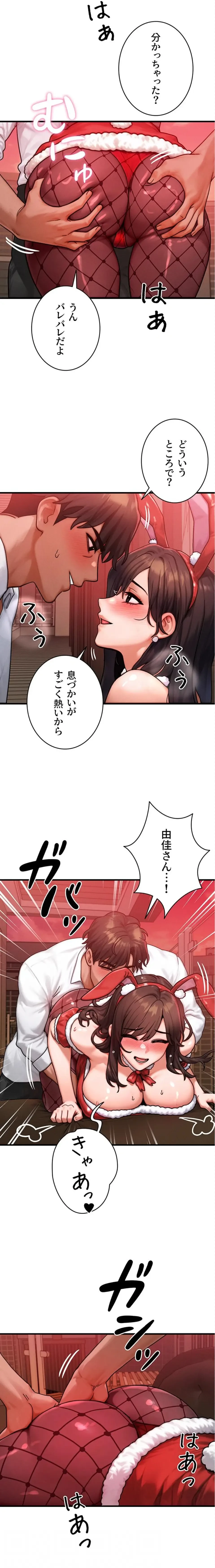 やり直しハンターのハーレム作り 第57話 - 13
