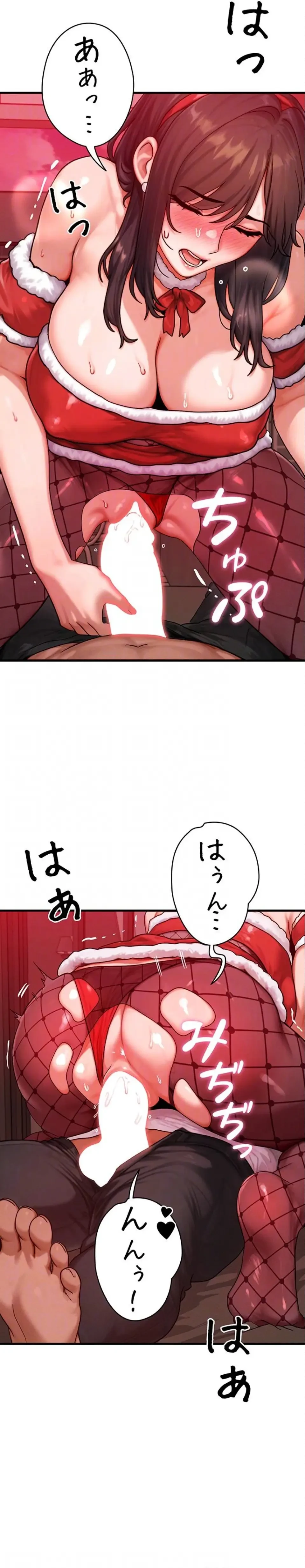やり直しハンターのハーレム作り 第57話 - 17