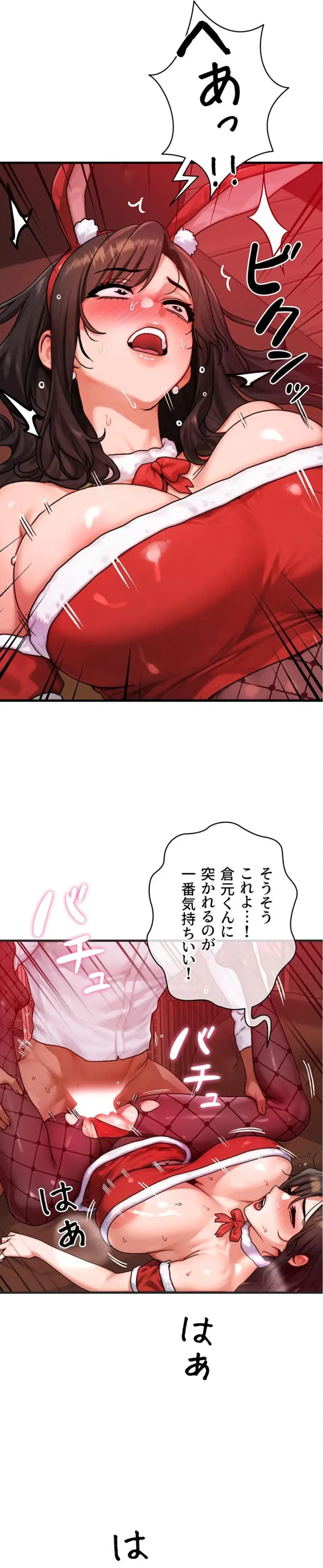 やり直しハンターのハーレム作り 第57話 - 20
