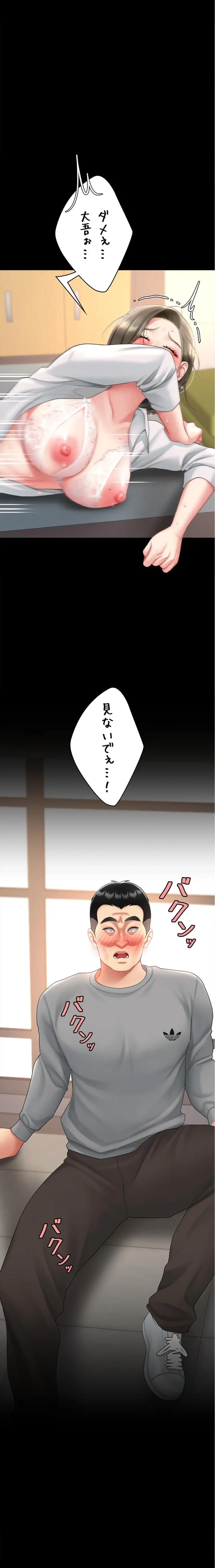 代理贖罪-俺はアイツの母親に制裁する- 第155話 - 1