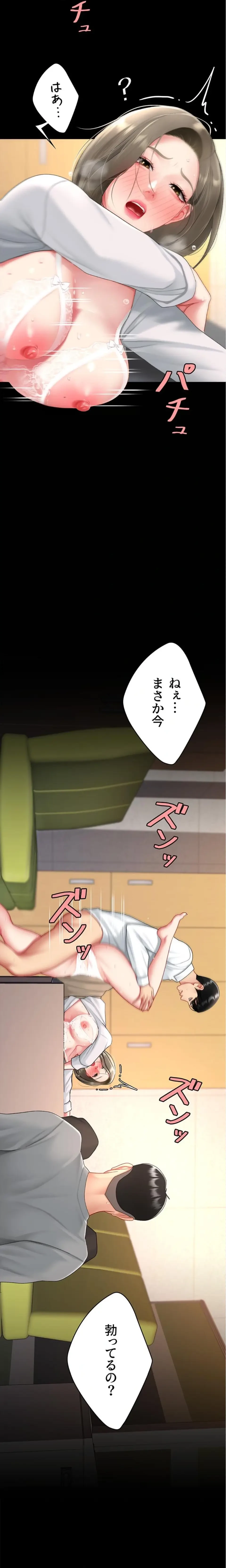 代理贖罪-俺はアイツの母親に制裁する- 第155話 - 4