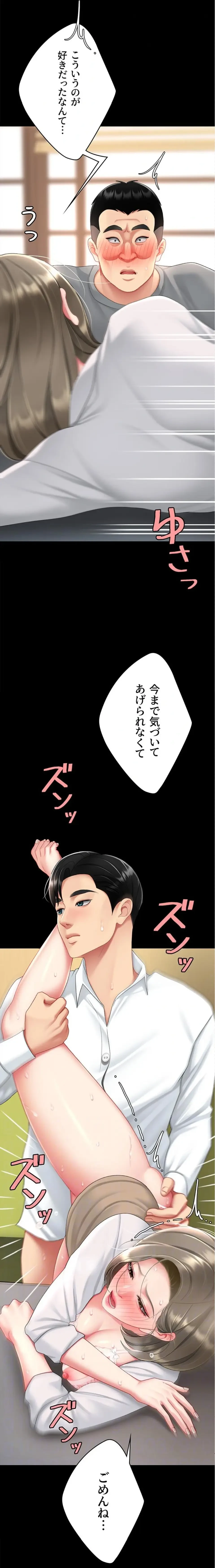 代理贖罪-俺はアイツの母親に制裁する- 第155話 - 5