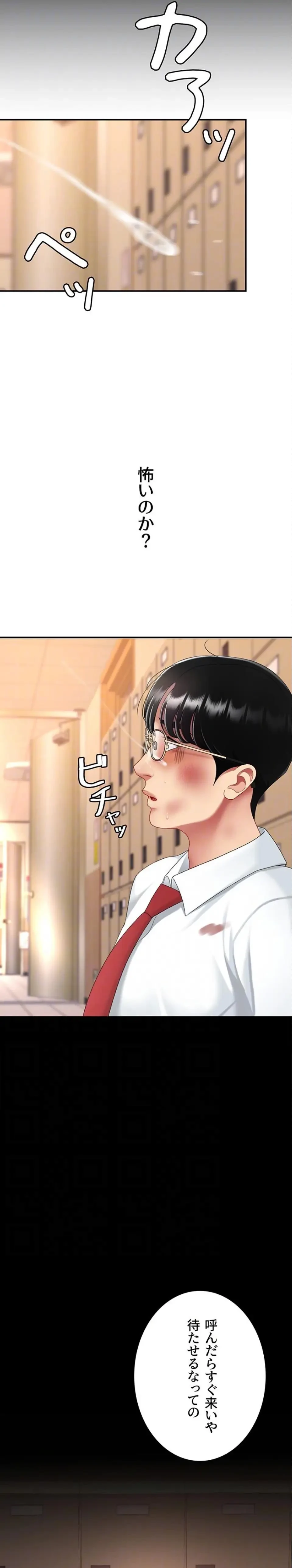 代理贖罪-俺はアイツの母親に制裁する- 第155話 - 7