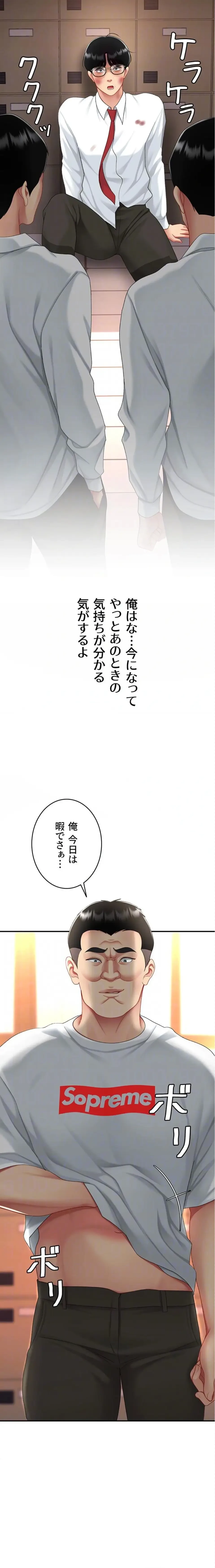 代理贖罪-俺はアイツの母親に制裁する- 第155話 - 8