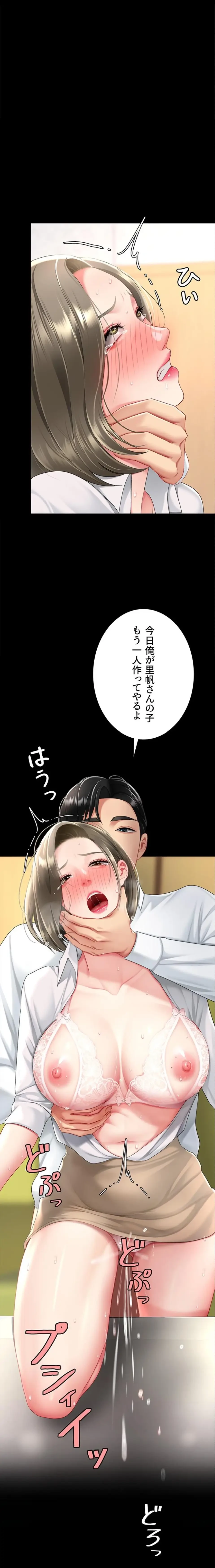 代理贖罪-俺はアイツの母親に制裁する- 第155話 - 11