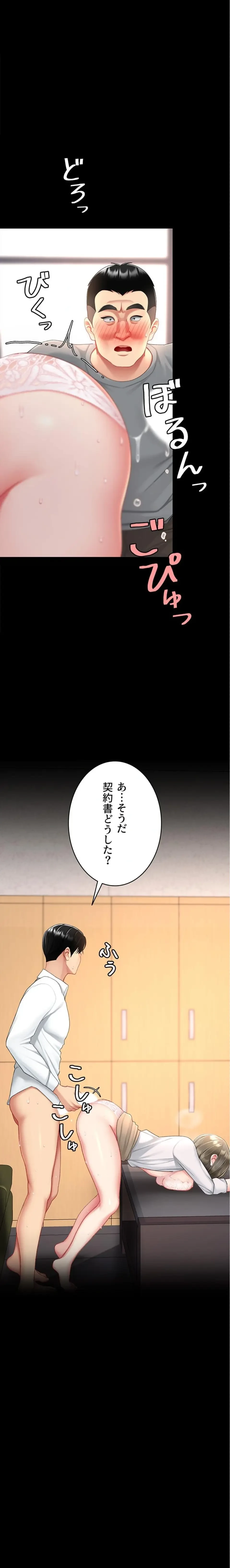 代理贖罪-俺はアイツの母親に制裁する- 第155話 - 12