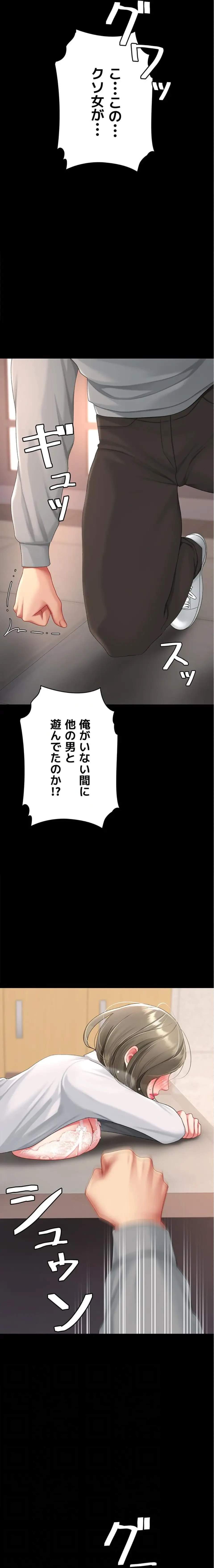代理贖罪-俺はアイツの母親に制裁する- 第155話 - 14