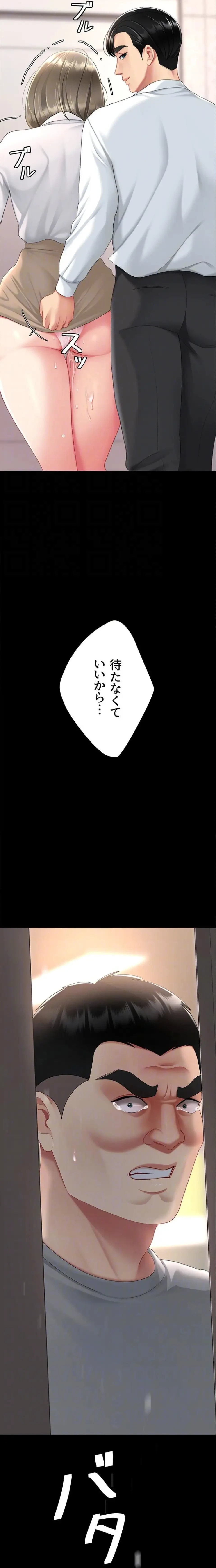 代理贖罪-俺はアイツの母親に制裁する- 第155話 - 18