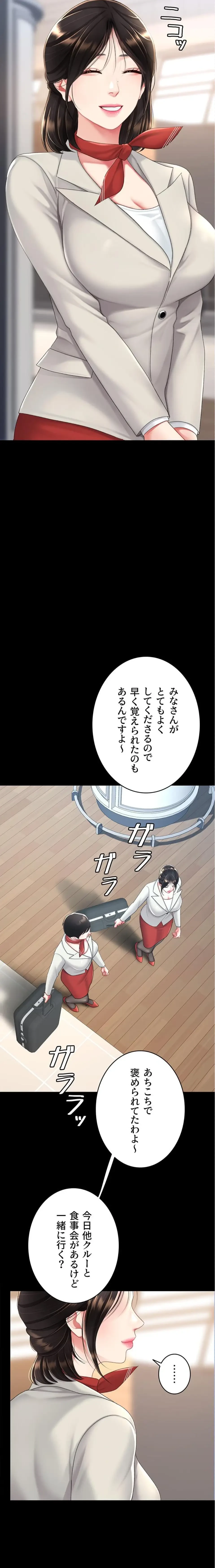 代理贖罪-俺はアイツの母親に制裁する- 第155話 - 21