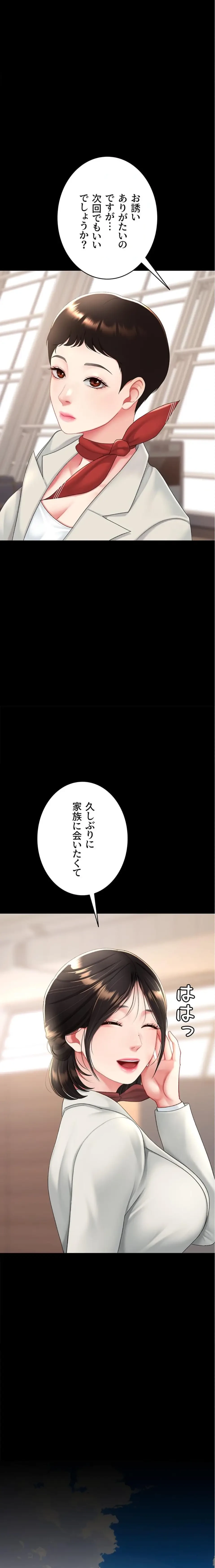 代理贖罪-俺はアイツの母親に制裁する- 第155話 - 22