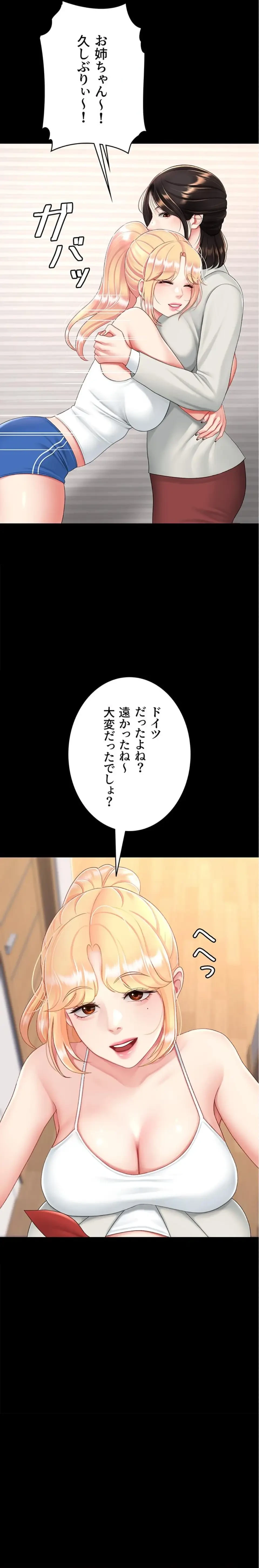 代理贖罪-俺はアイツの母親に制裁する- 第155話 - 25
