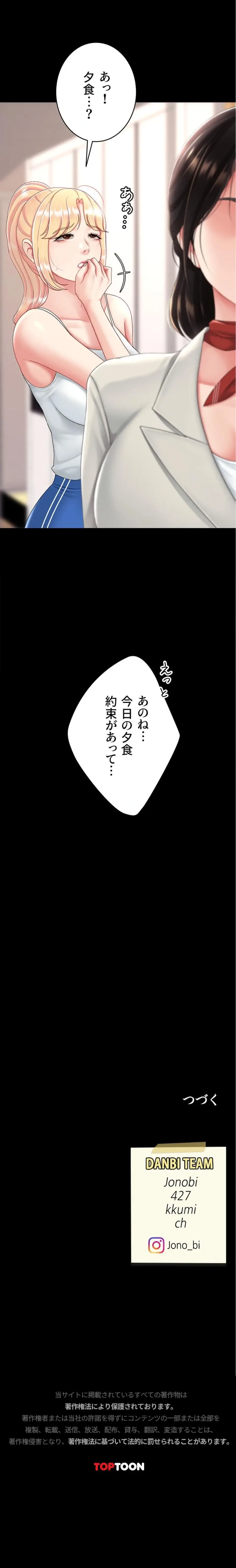 代理贖罪-俺はアイツの母親に制裁する- 第155話 - 28