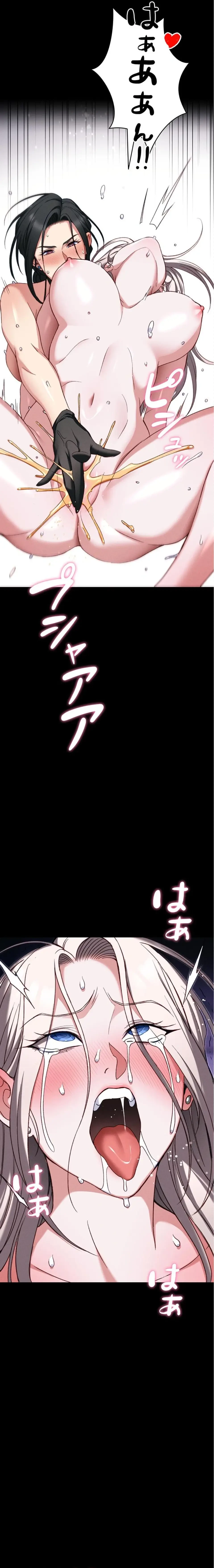 元ヤンにわからせエッチ 第82話 - 2