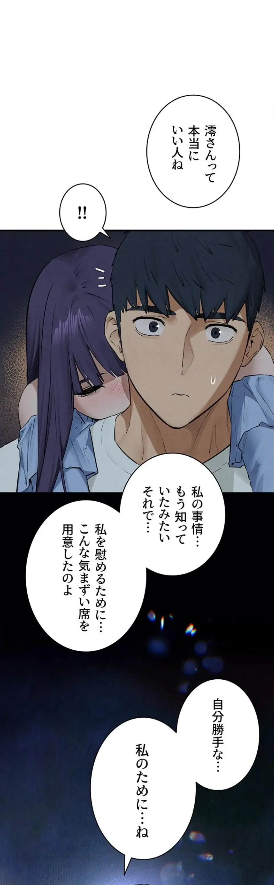 モビーディック 第124話 - 1