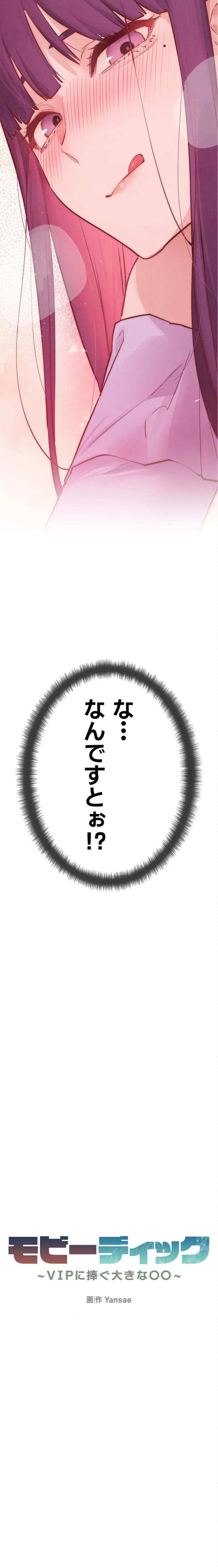 モビーディック 第124話 - 5