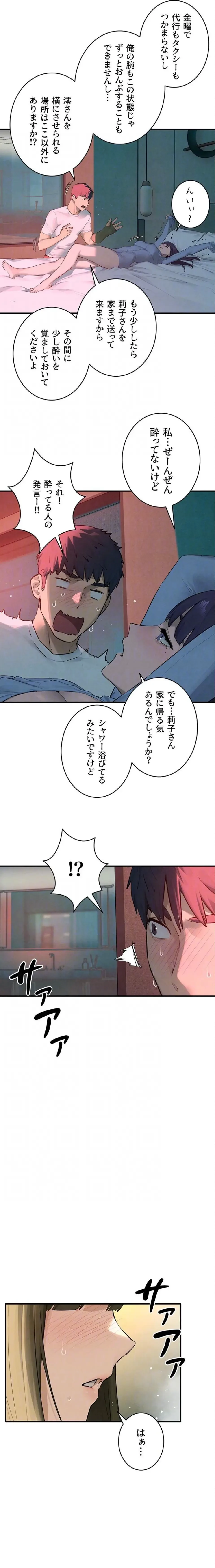 モビーディック 第124話 - 7