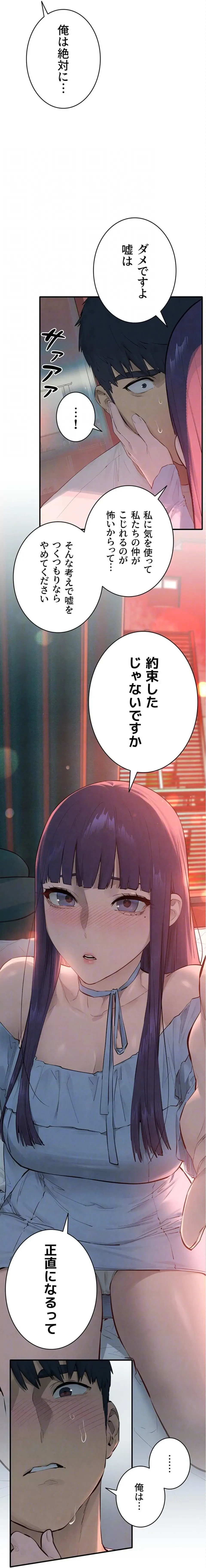 モビーディック 第124話 - 10