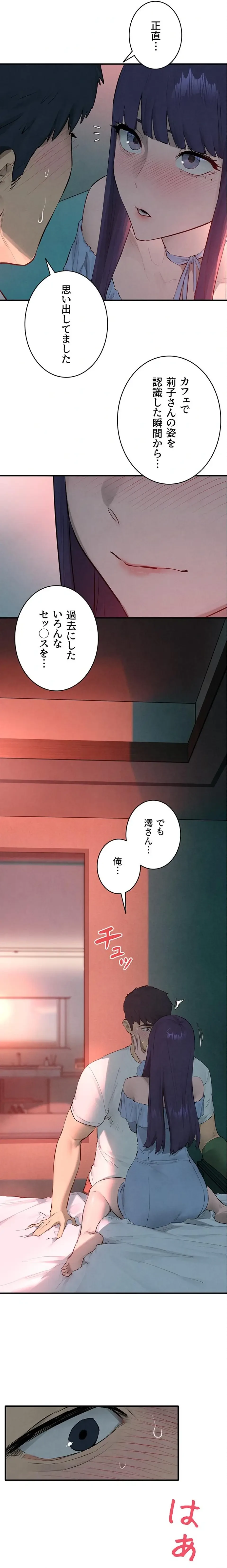 モビーディック 第124話 - 13