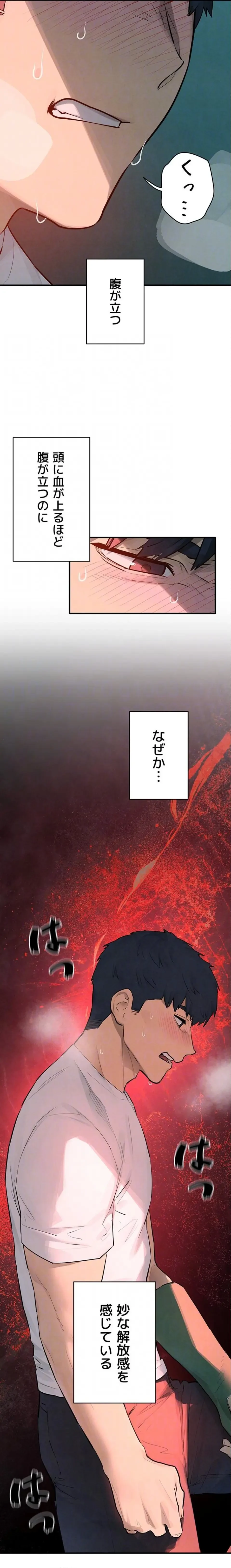 モビーディック 第124話 - 17