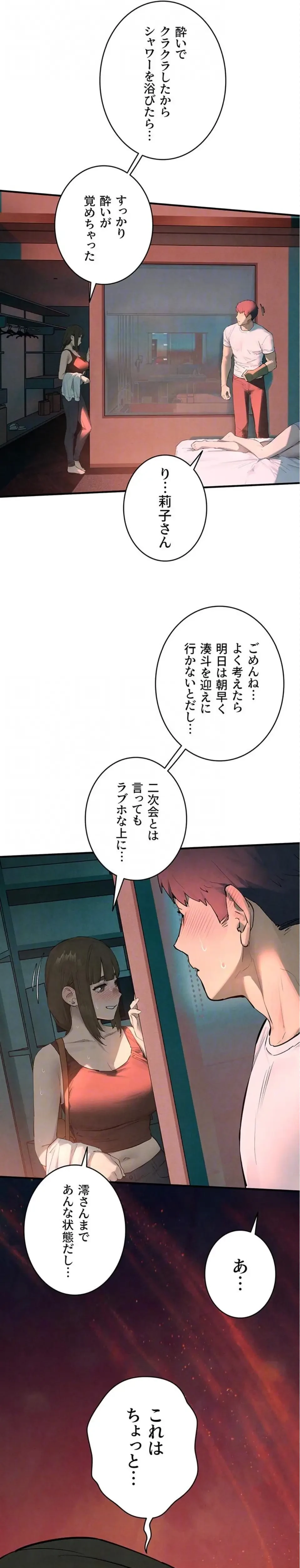 モビーディック 第124話 - 20