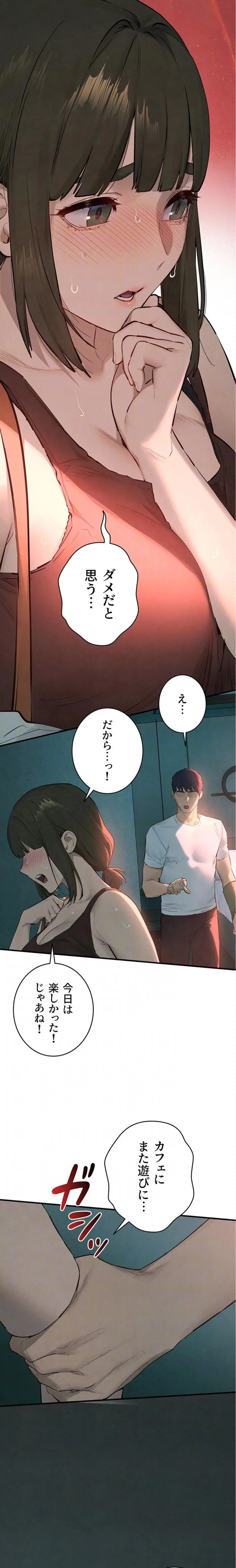 モビーディック 第124話 - 21