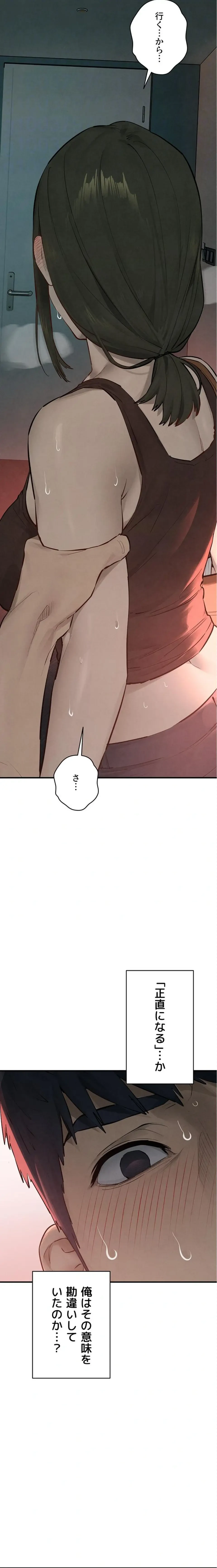 モビーディック 第124話 - 22