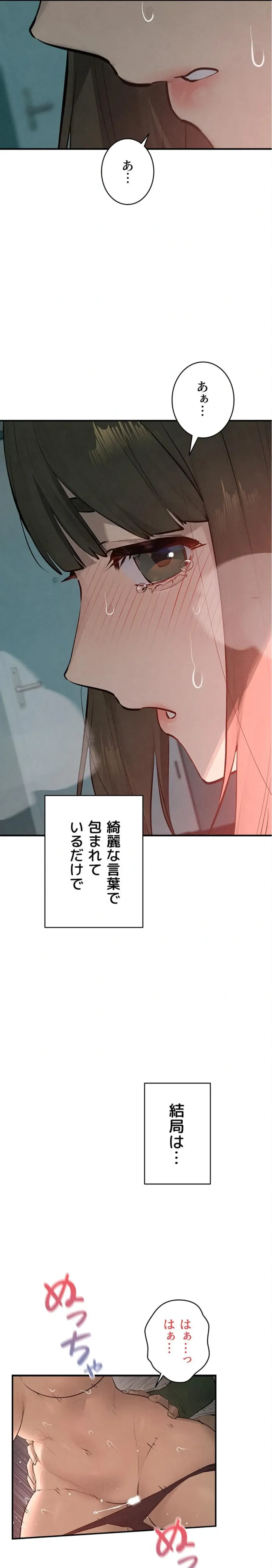 モビーディック 第124話 - 23