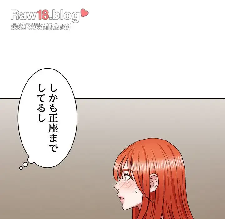 俺のナカのXX神様 第36話 - 8