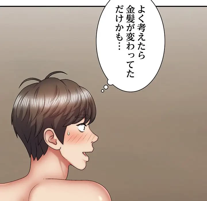 俺のナカのXX神様 第36話 - 11