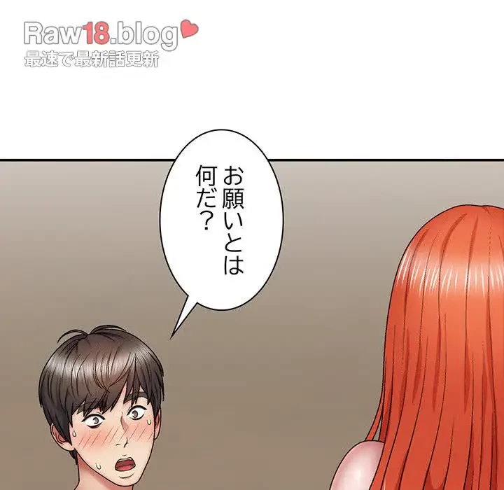 俺のナカのXX神様 第36話 - 13