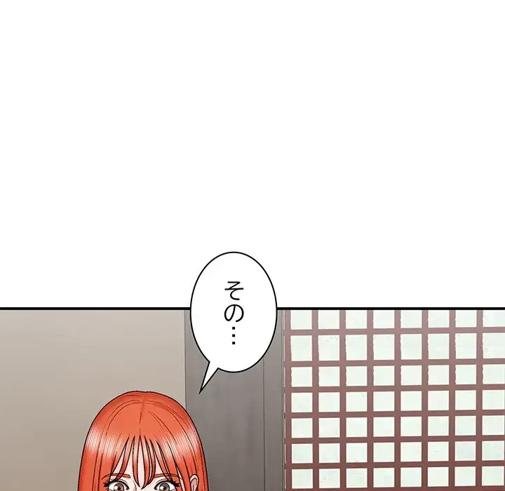 俺のナカのXX神様 第36話 - 15