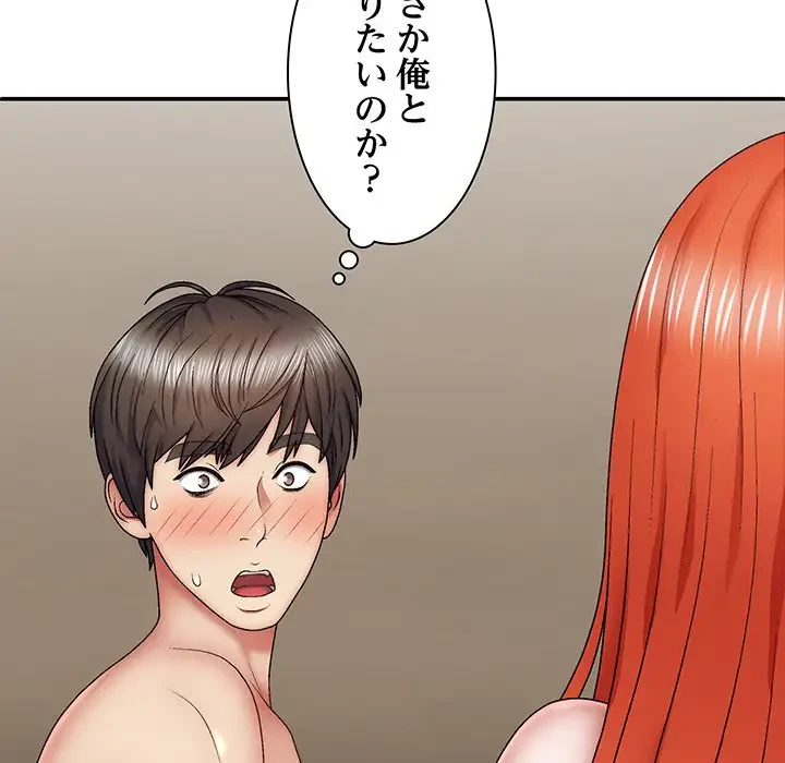 俺のナカのXX神様 第36話 - 18