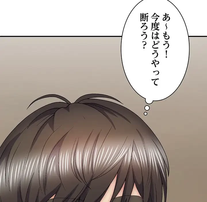 俺のナカのXX神様 第36話 - 20