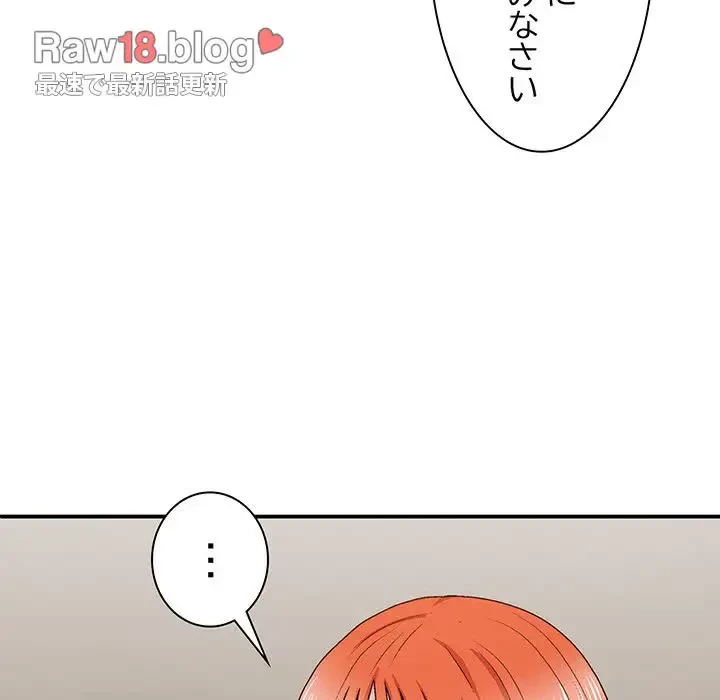 俺のナカのXX神様 第36話 - 22