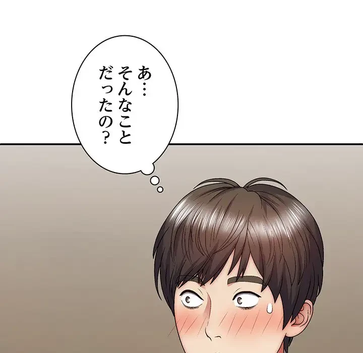 俺のナカのXX神様 第36話 - 31