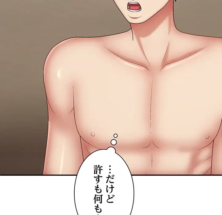 俺のナカのXX神様 第36話 - 32