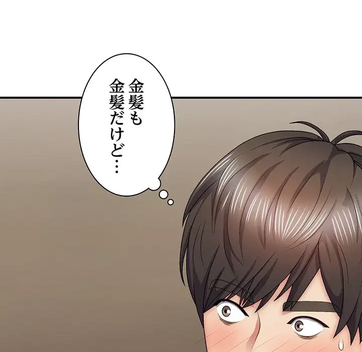 俺のナカのXX神様 第36話 - 36