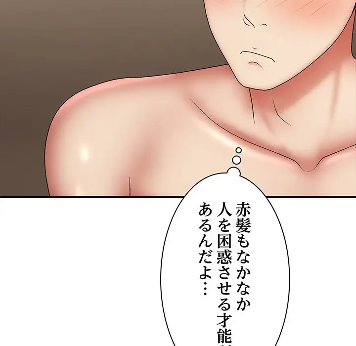 俺のナカのXX神様 第36話 - 37