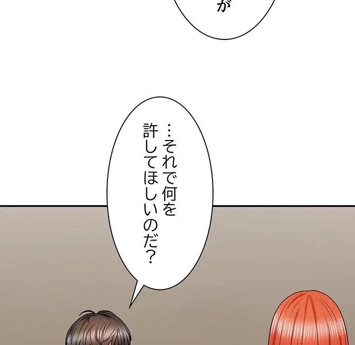 俺のナカのXX神様 第36話 - 38