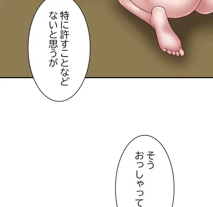 俺のナカのXX神様 第36話 - 40